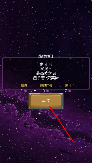 只有一座塔无限精华