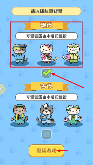 我在猫村搞事业
