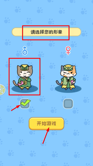 我在猫村搞事业