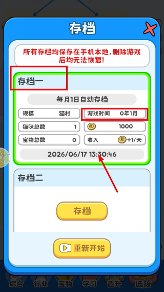 我在猫村搞事业