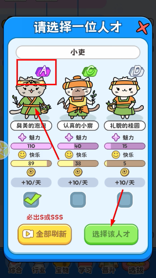 我在猫村搞事业免广告