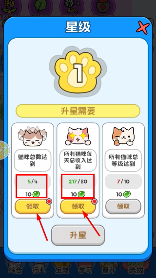 我在猫村搞事业免广告