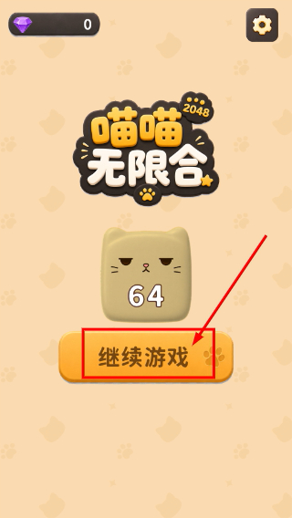 喵喵无限合