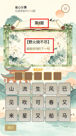 省心计算