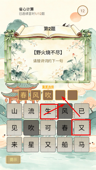 省心计算
