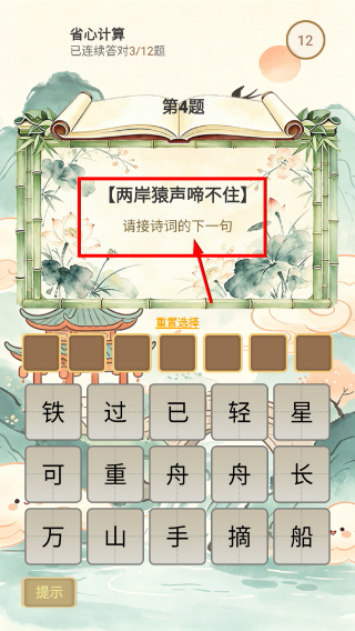 省心计算
