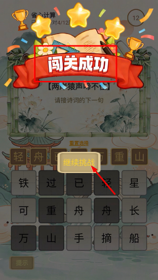 省心计算