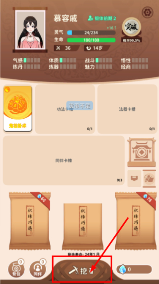 卡包修仙