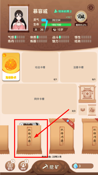 卡包修仙