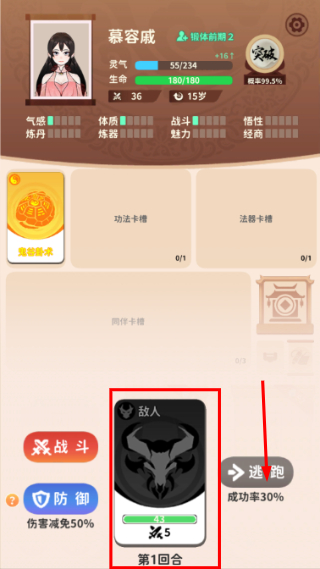 卡包修仙