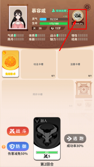 卡包修仙