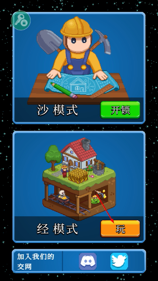 沙盒神模拟器无限金币版