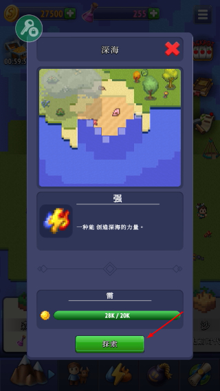 沙盒神模拟器无限金币版