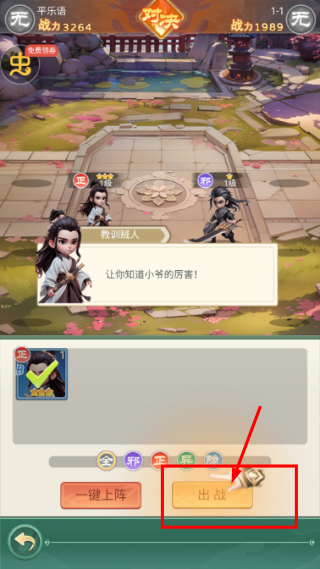 武侠称霸