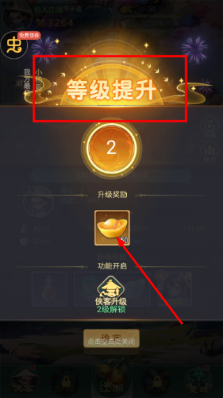 武侠称霸