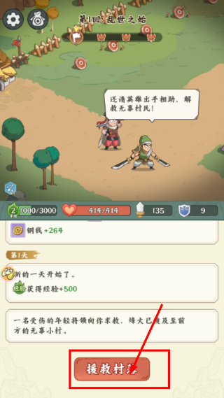 高能探宝团