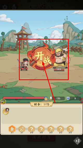 高能探宝团