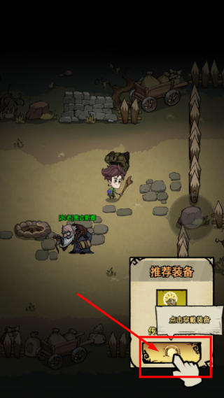 无尽探险队