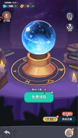 逃离塔底
