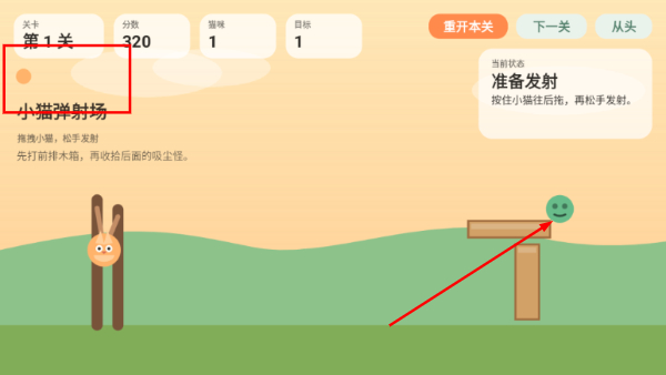 小猫弹射场