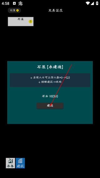 完美国度
