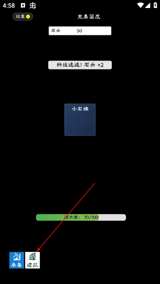 完美国度