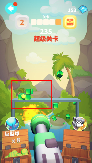 炮打方块
