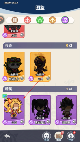 逃离塔底MOD作弊菜单最新版