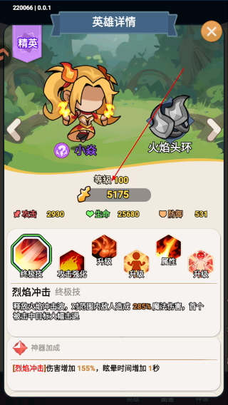 逃离塔底MOD作弊菜单最新版