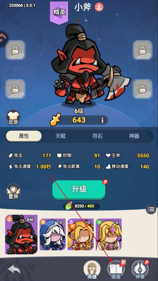 逃离塔底MOD作弊菜单最新版
