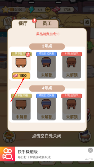 我在横店开餐馆