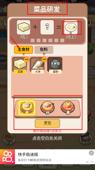 我在横店开餐馆无限体力