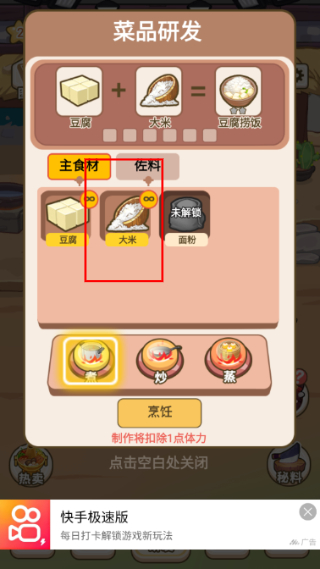我在横店开餐馆无限体力