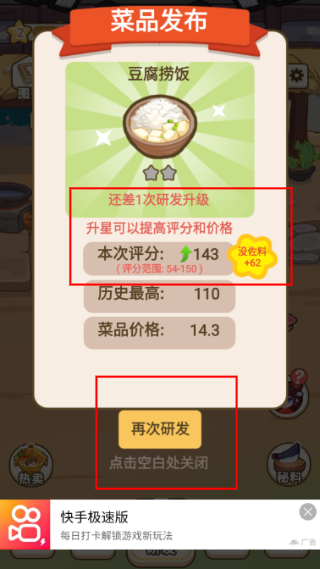 我在横店开餐馆无限体力