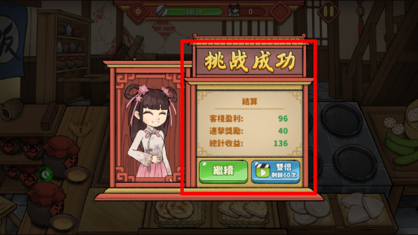 逍遥客栈免广告