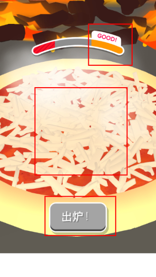 做个披萨