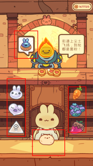 兔兔蛋糕店