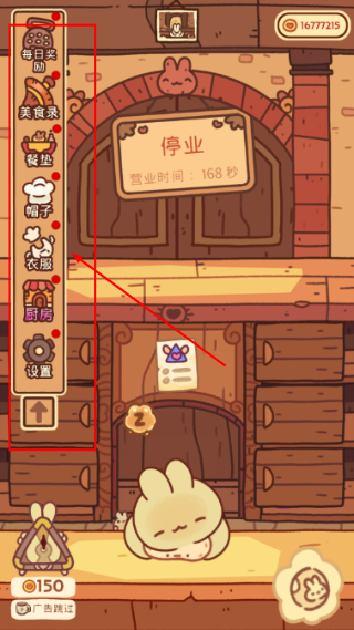 兔兔蛋糕店最新版