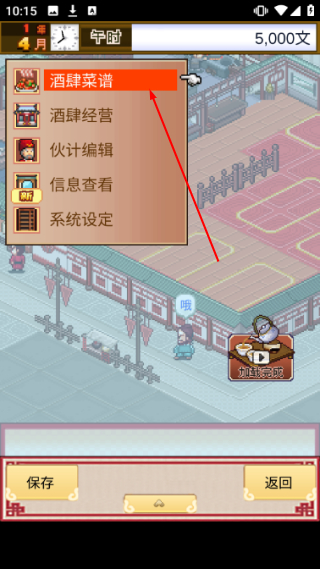 我在长安开酒肆