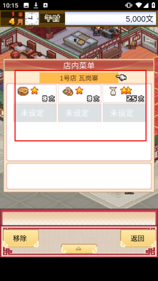 我在长安开酒肆