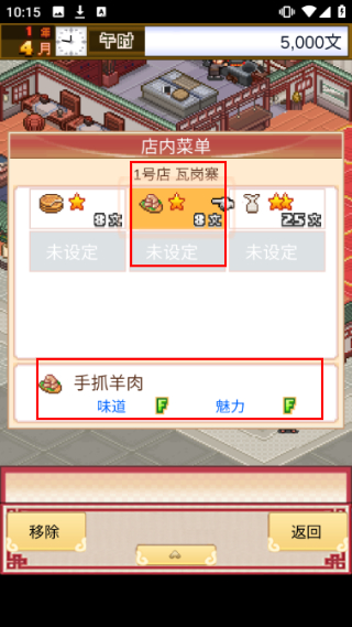 我在长安开酒肆