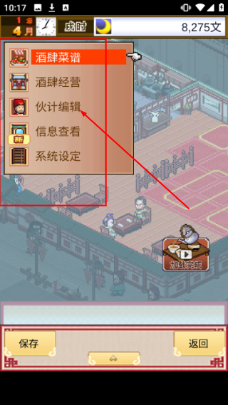 我在长安开酒肆折相思