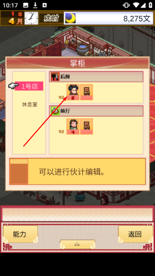 我在长安开酒肆折相思