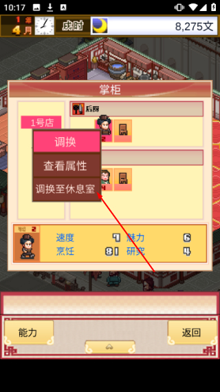 我在长安开酒肆折相思