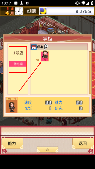 我在长安开酒肆折相思
