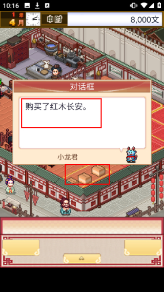 我在长安开酒肆无限金币版