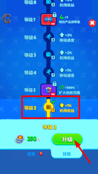 放置机场无限金币版