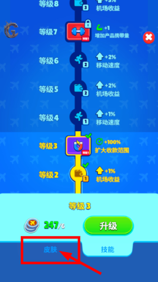 放置机场内置mod菜单中文版