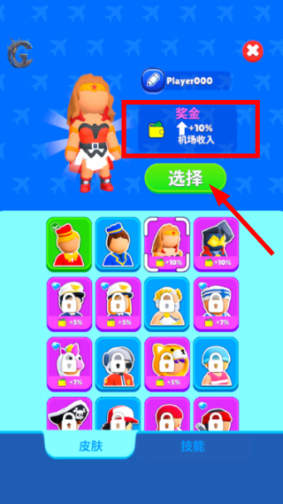 放置机场内置mod菜单中文版