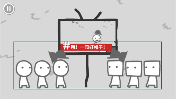 人性模拟器